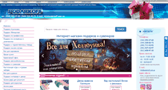 Desktop Screenshot of podarkoff.com.ua